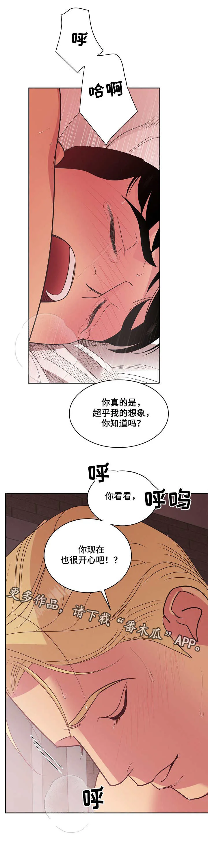 保护条约本杰明漫画漫画,第18章：本性6图