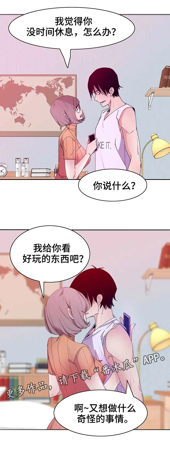 刻意的接近漫画,第27章：骗子10图