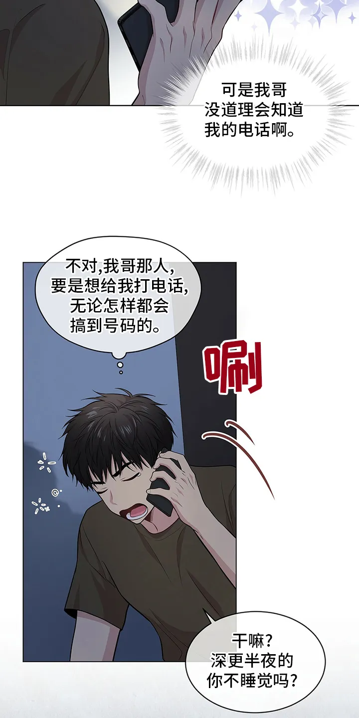 入伍使命漫画漫画,第83章：【第二季】亲近5图
