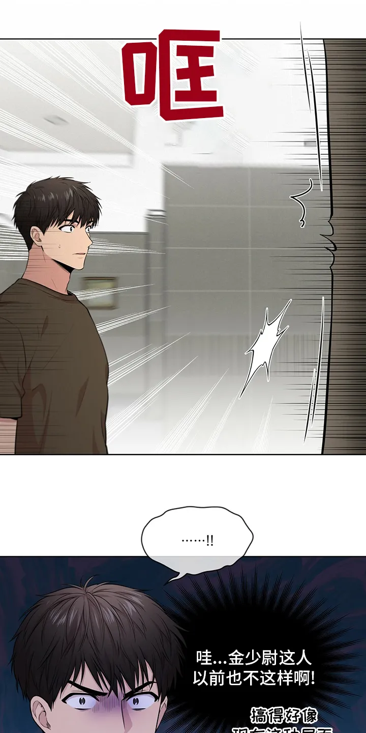 入伍使命漫画漫画,第86章：【第二季】叛徒42图