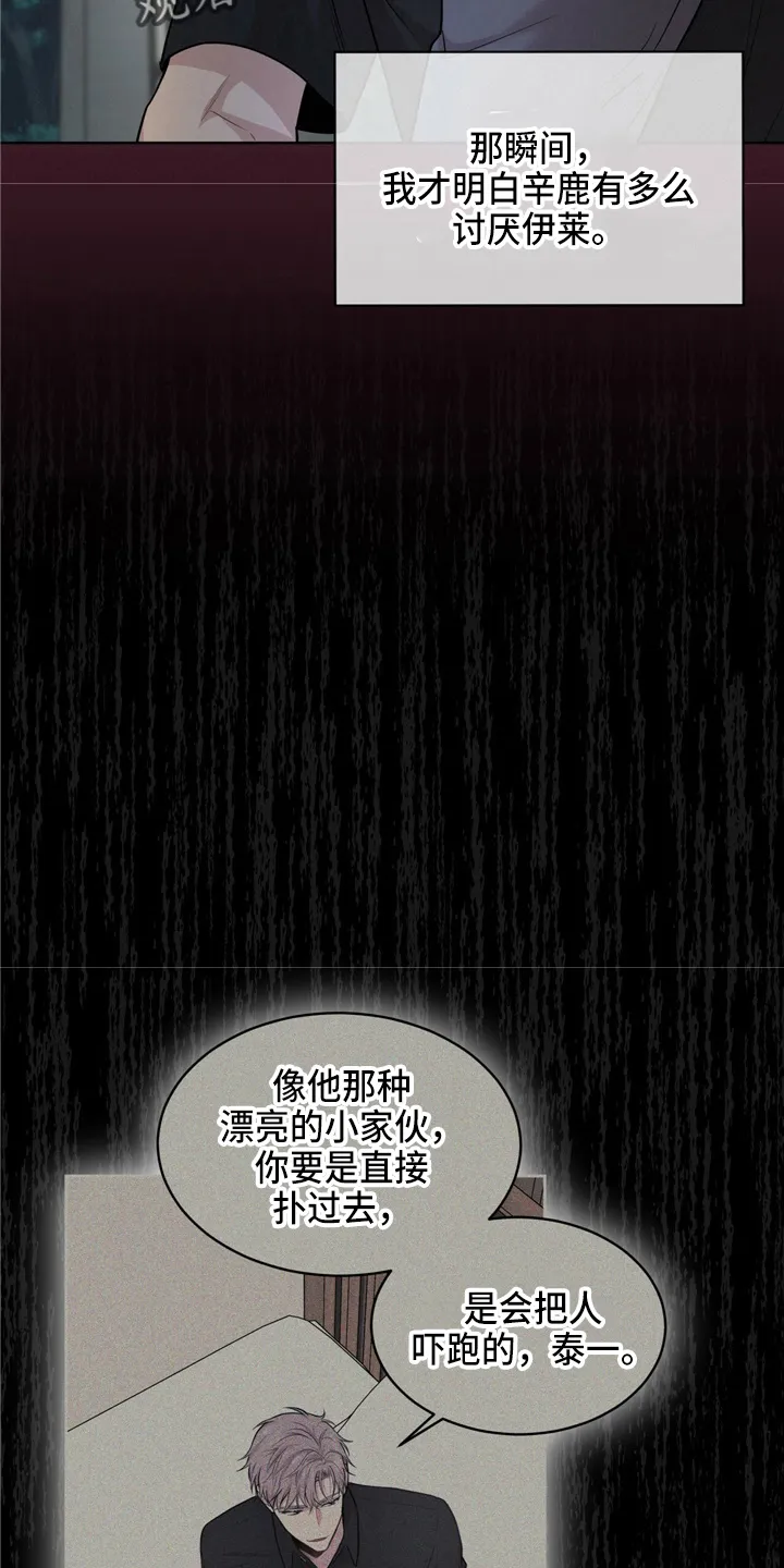 入伍使命漫画漫画,第102章：【第二季】野心33图