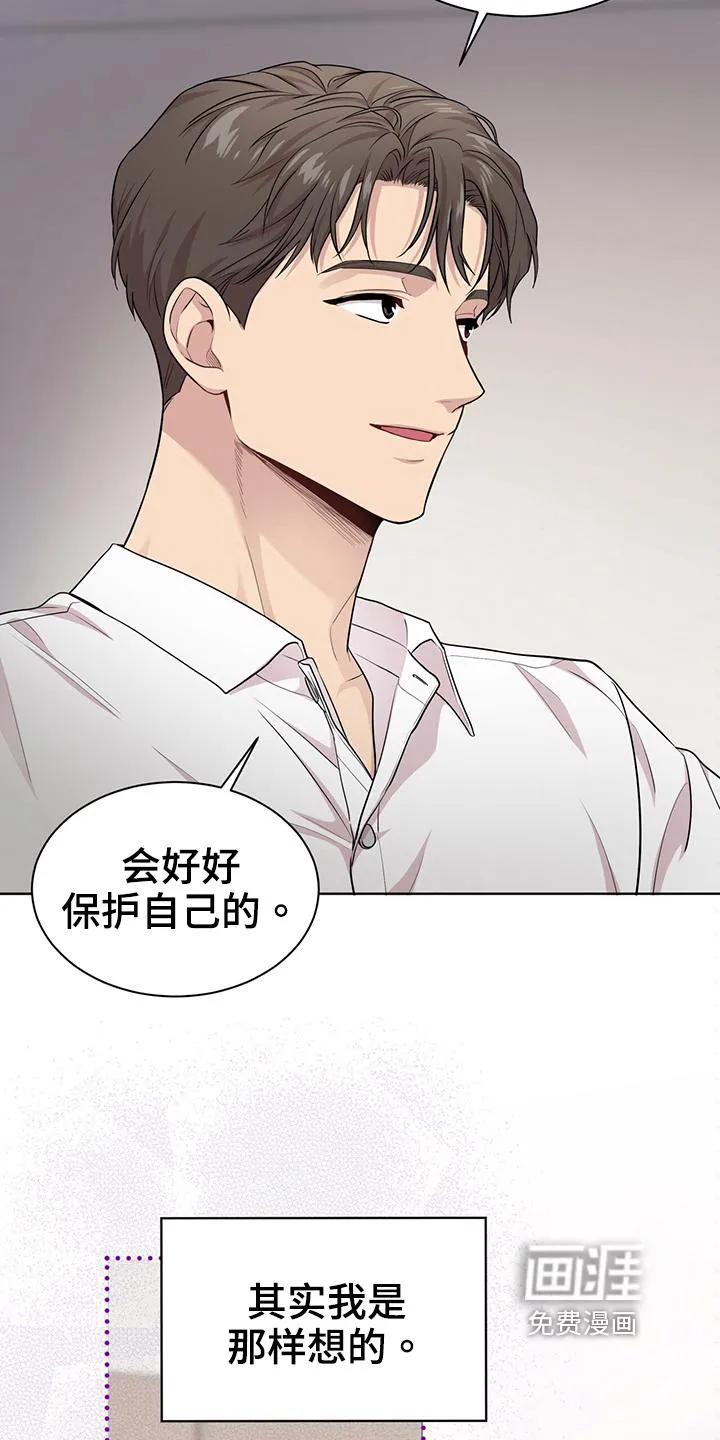 入伍使命漫画漫画,第114章：【第二季】不太满意8图