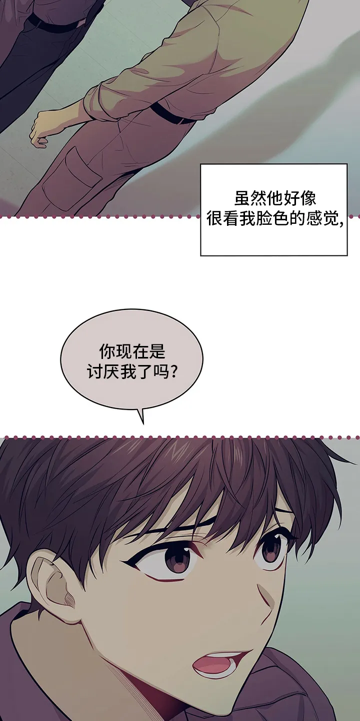 入伍使命漫画免费阅读漫画,第81章：【第二季】紧张4图
