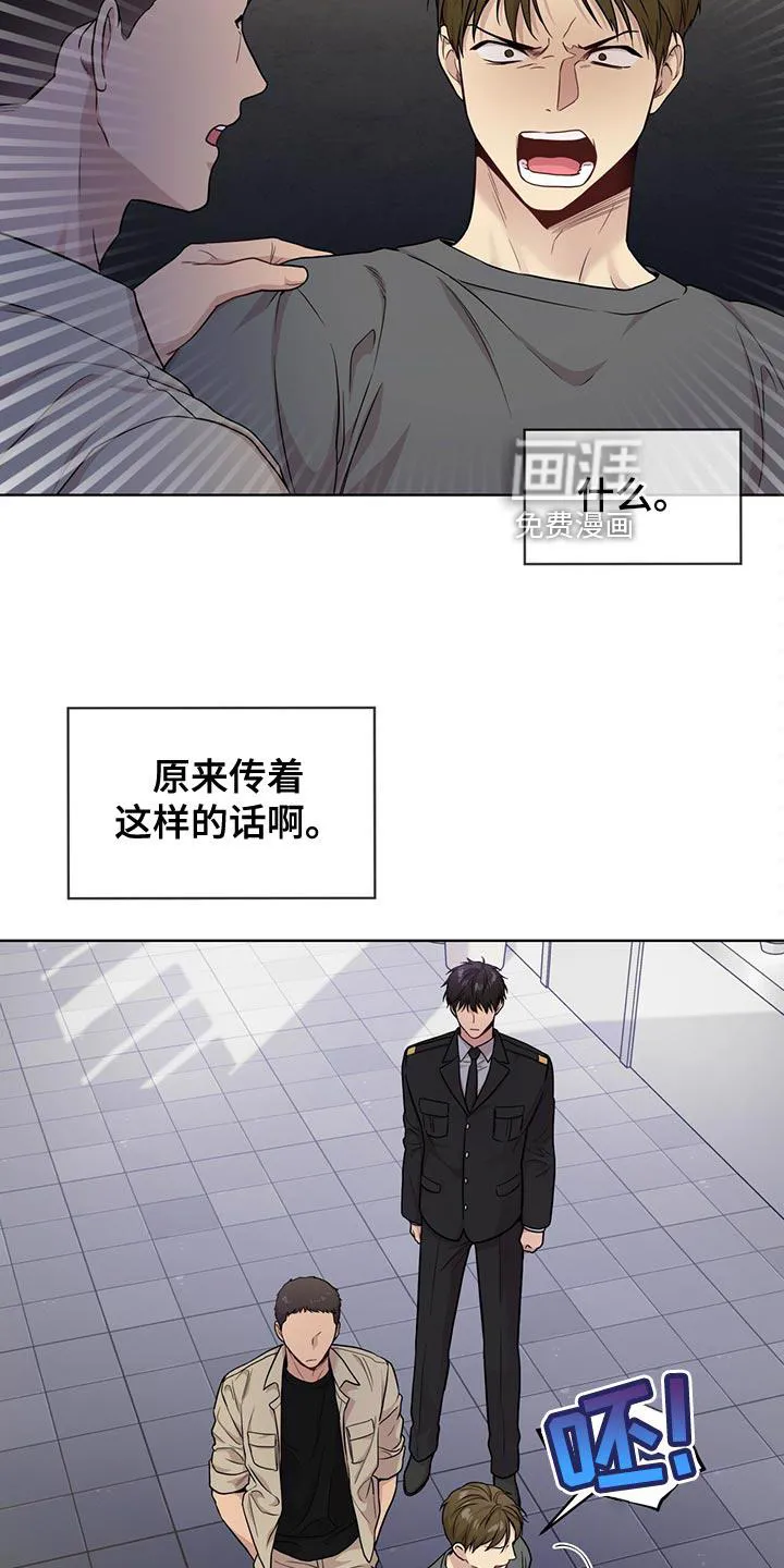 入伍使命漫画漫画,第109章：【第二季】糟心的事5图