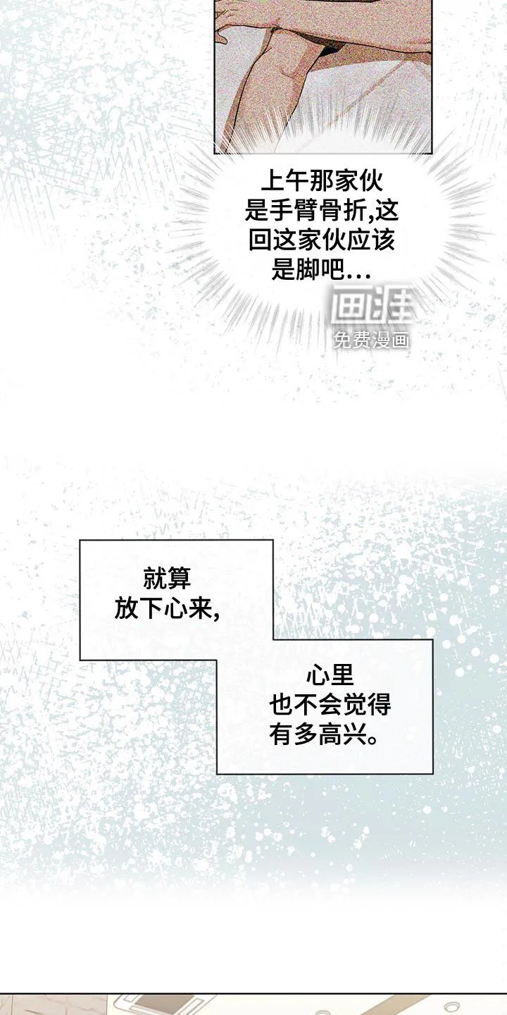 入伍使命漫画漫画,第108章：【第二季】丰富多彩10图