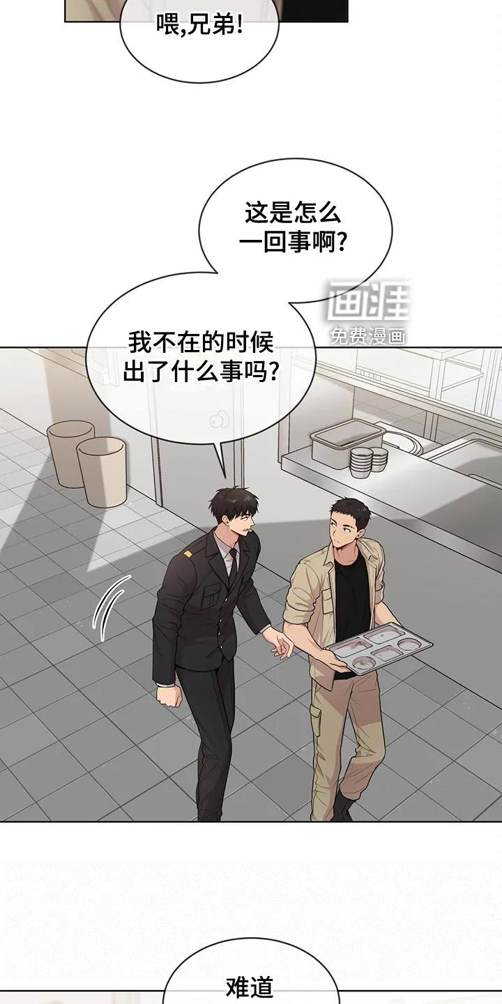 入伍使命漫画漫画,第108章：【第二季】丰富多彩14图
