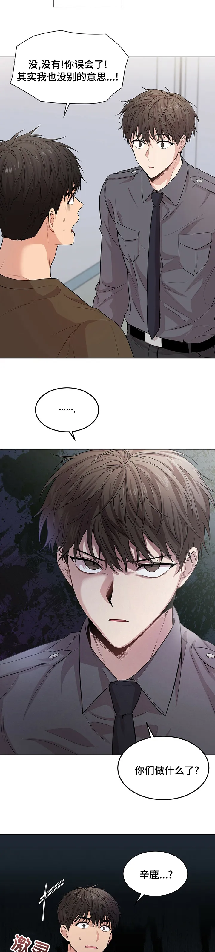 入伍使命漫画免费完整版漫画,第74章：【第二季】你们做了什么3图