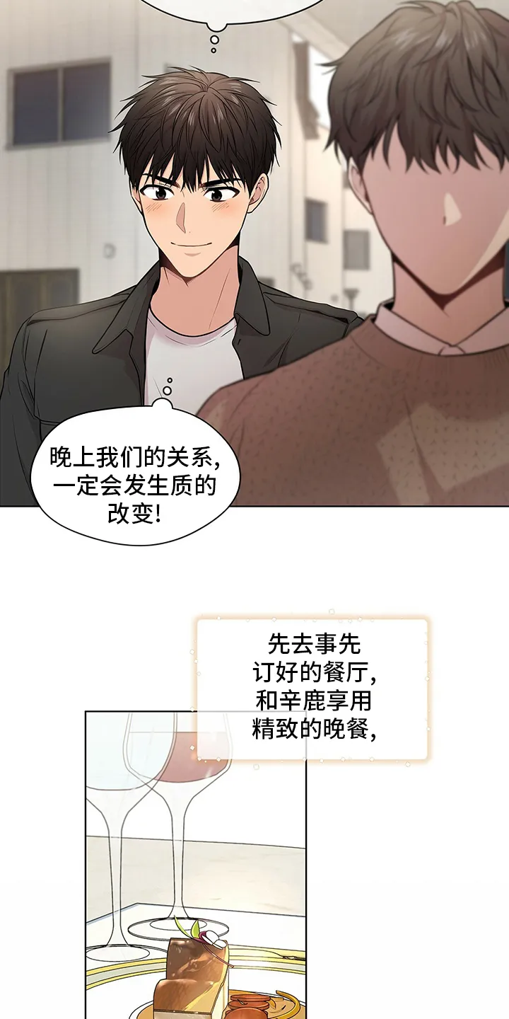 入伍使命漫画完结了吗漫画,第79章：【第二季】到此为止7图