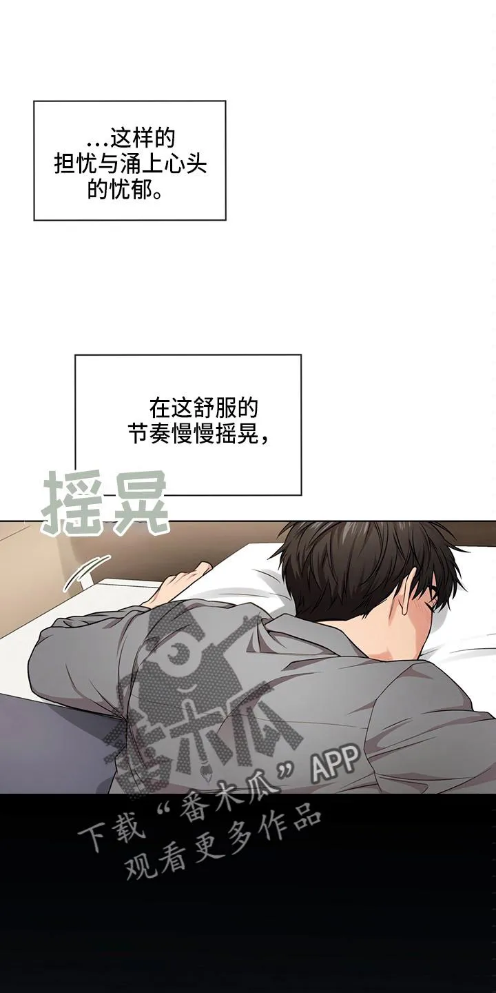 入伍使命漫画全集漫画,第106章：【第二季】创可贴11图