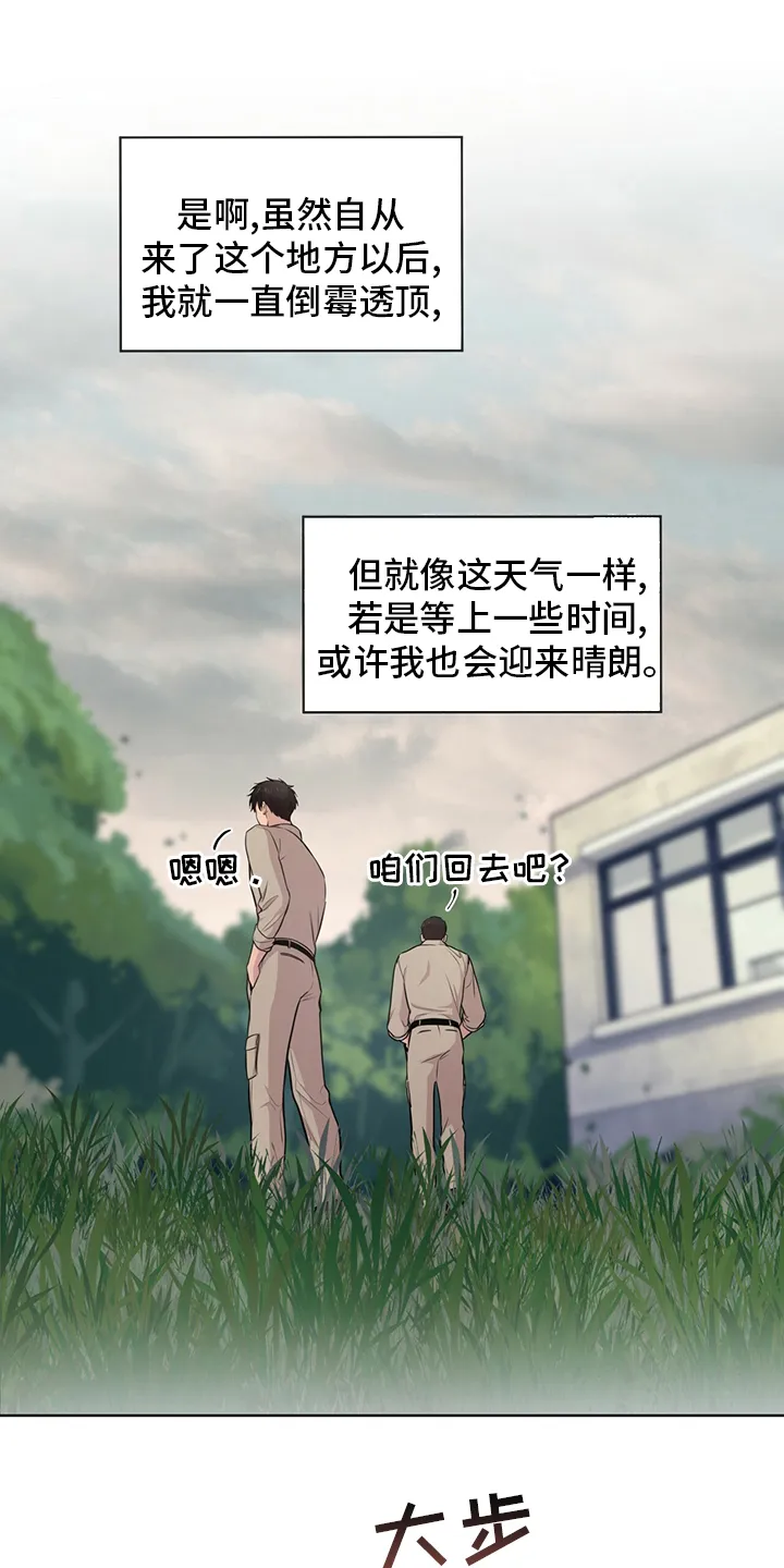 入伍使命漫画免费全集观看漫画,第85章：【第二季】教卫6图