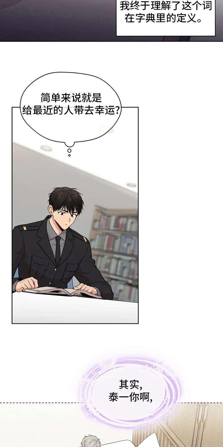 入伍使命漫画漫画,第95章：【第二季】意义4图