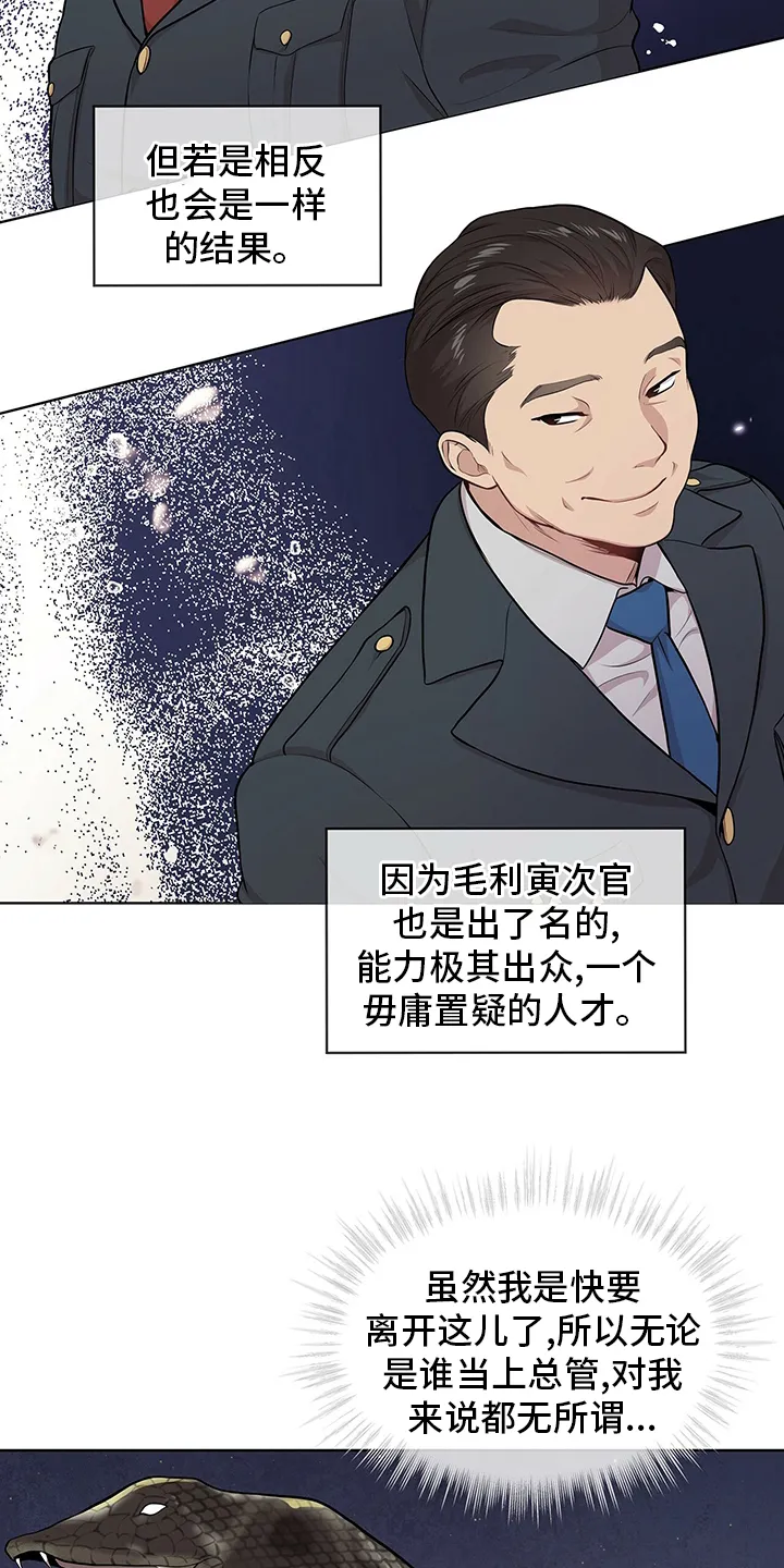 入伍使命漫画免费完整版漫画,第82章：【第二季】意外5图