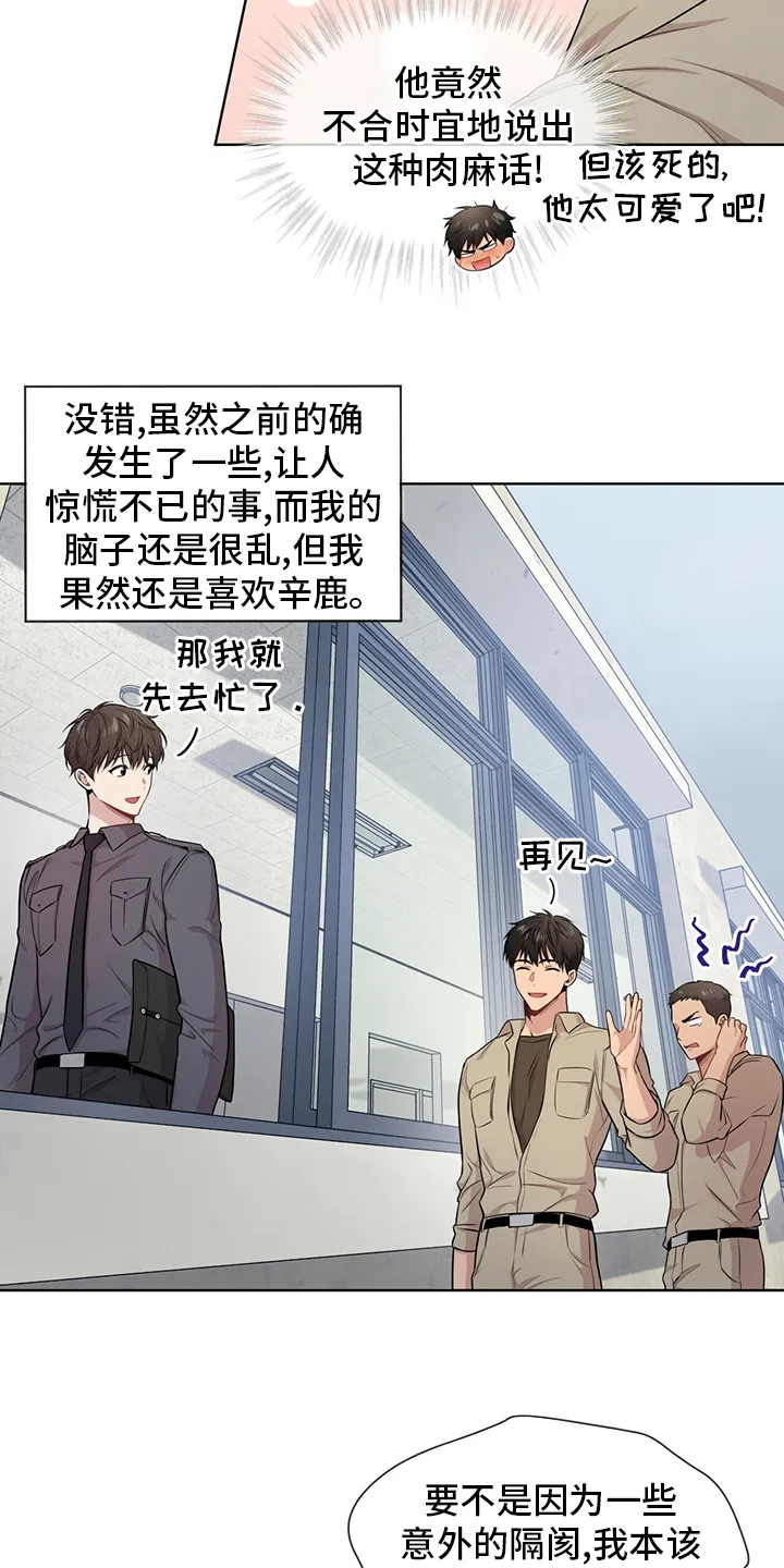 入伍使命漫画免费全集观看漫画,第84章：【第二季】教官43图
