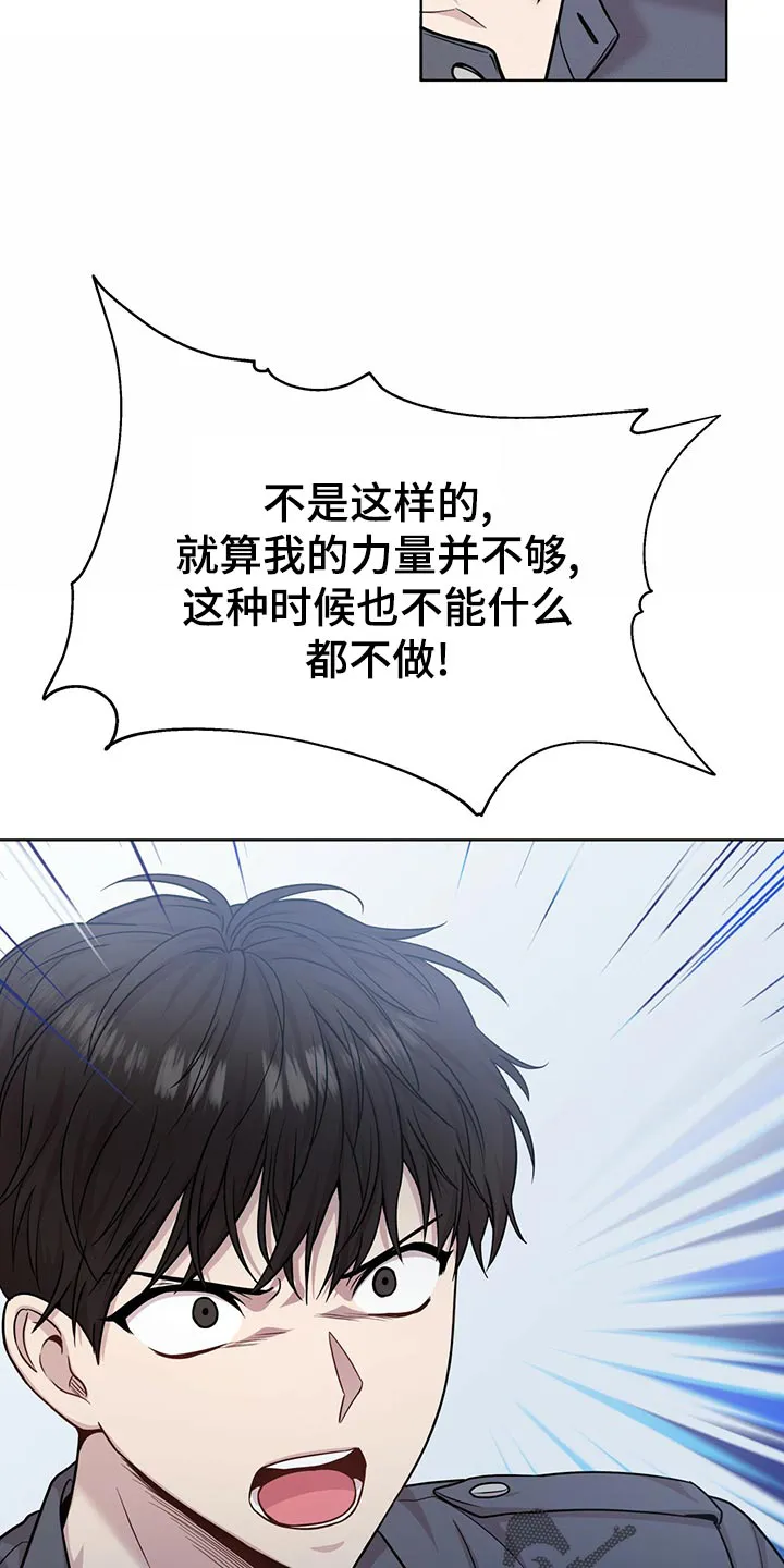 入伍使命漫画漫画,第104章：【第二季】答案22图