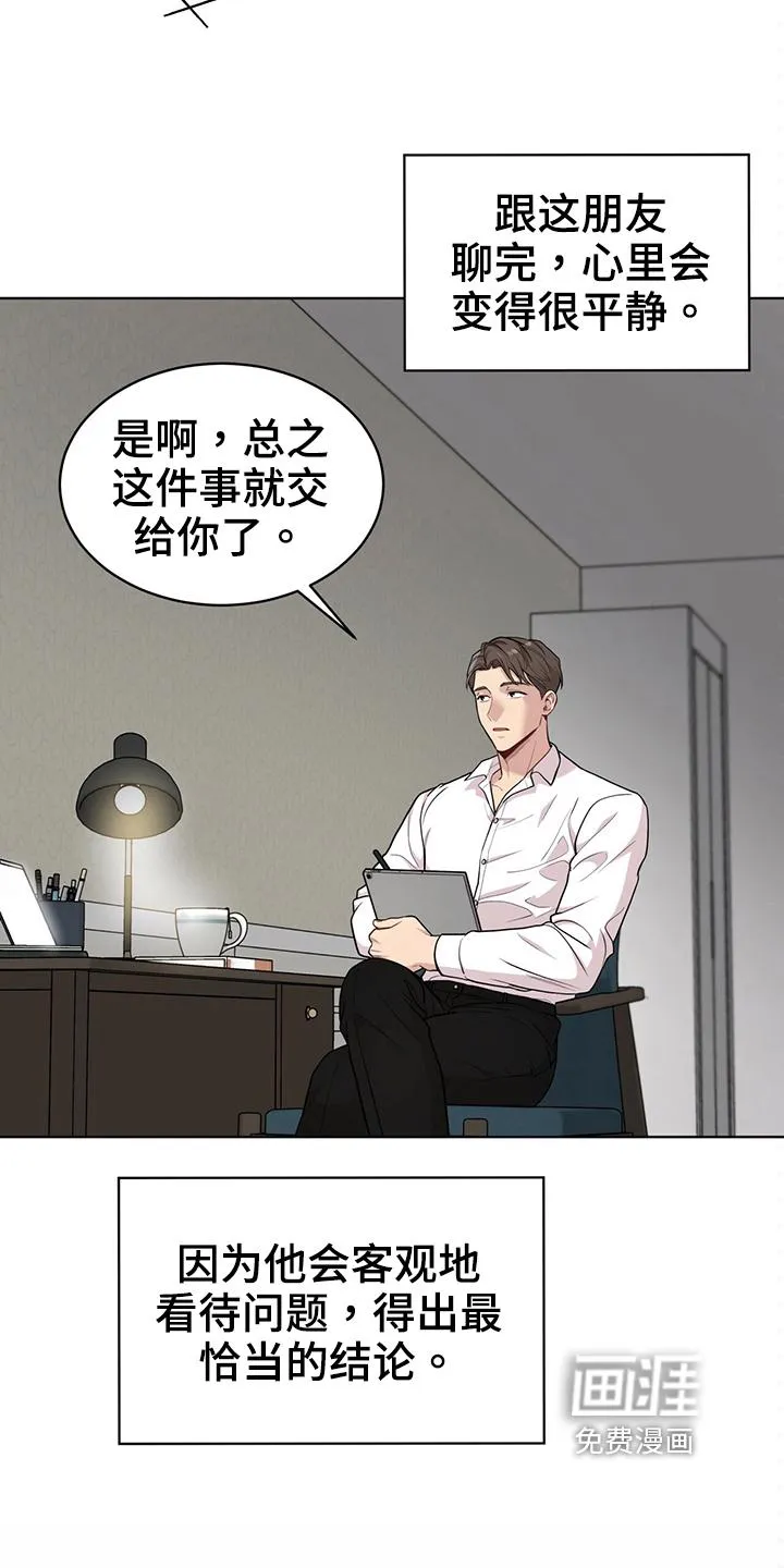 入伍使命漫画漫画,第112章：【第二季】联络17图