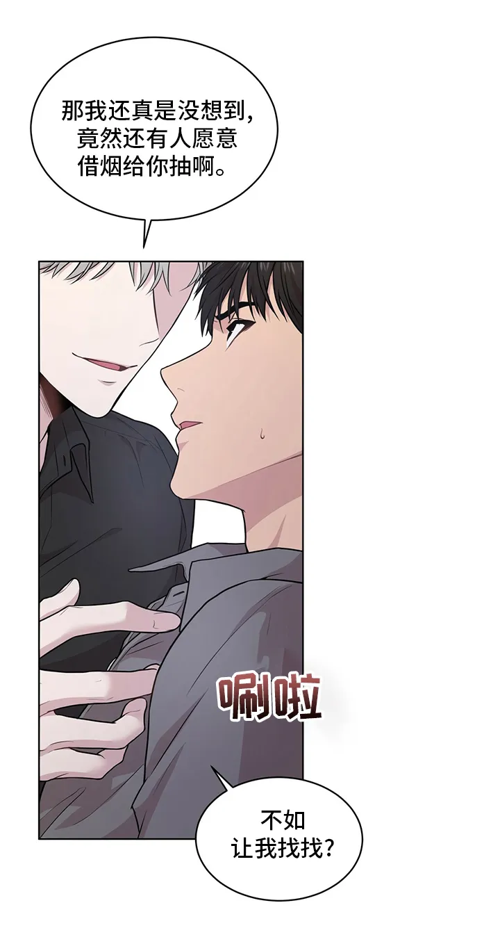 入伍使命漫画全集漫画,第94章：【第二季】有意思11图