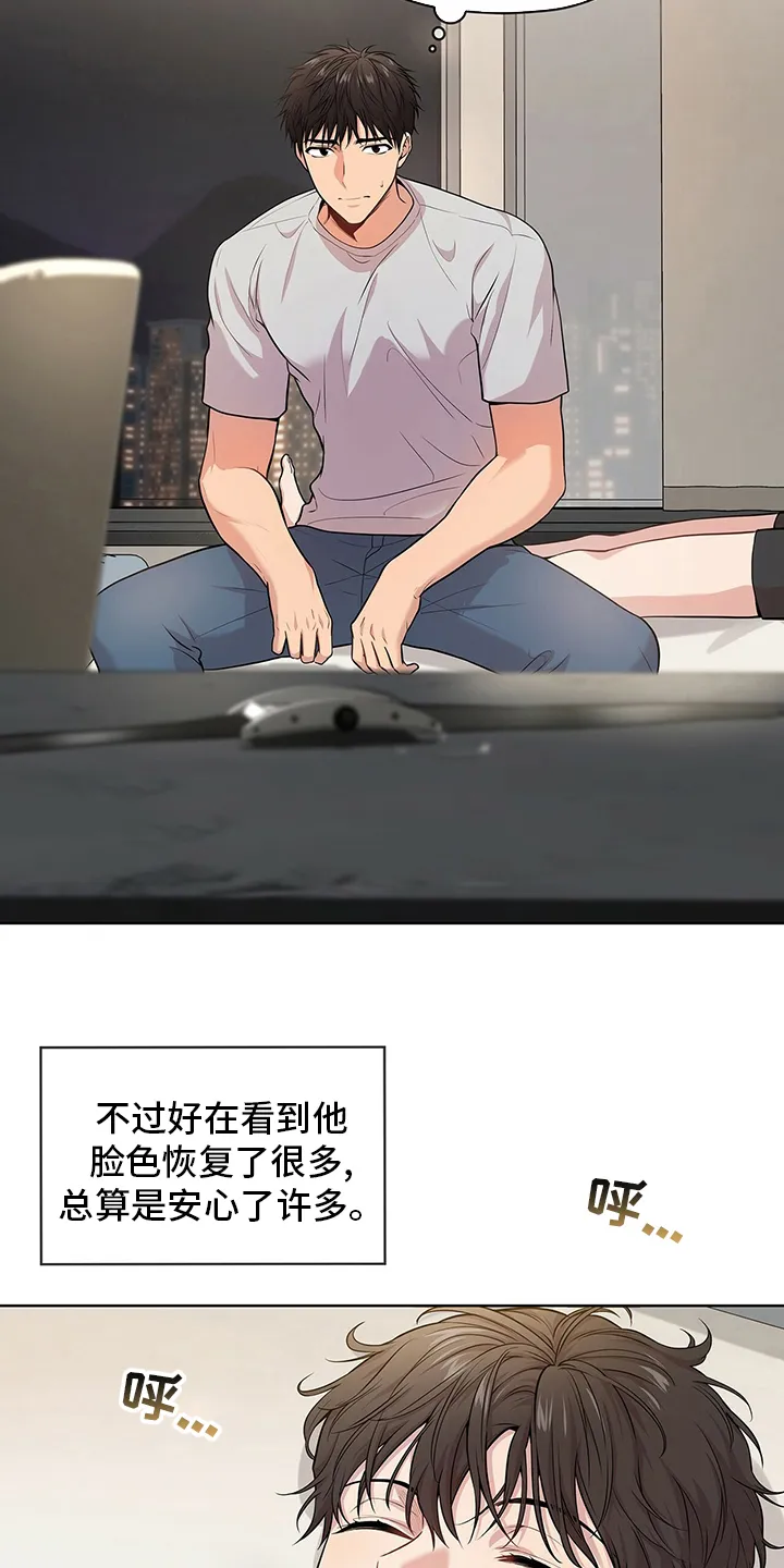 入伍使命漫画完结了吗漫画,第79章：【第二季】到此为止19图