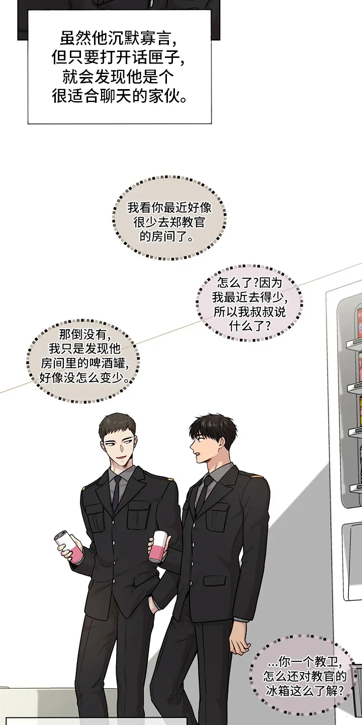 入伍使命漫画漫画,第96章：【第二季】别哭了8图