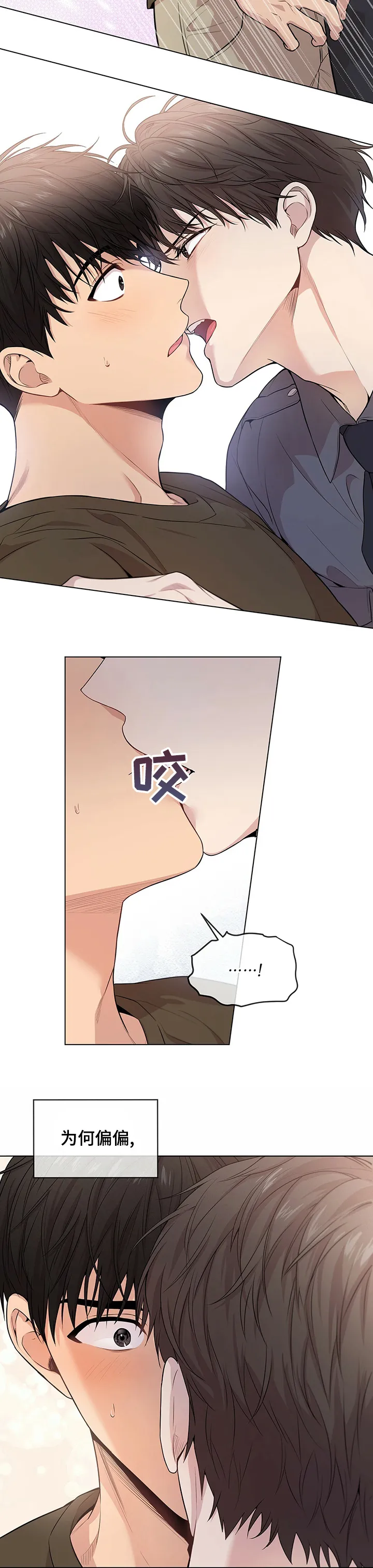 入伍使命漫画免费完整版漫画,第74章：【第二季】你们做了什么6图