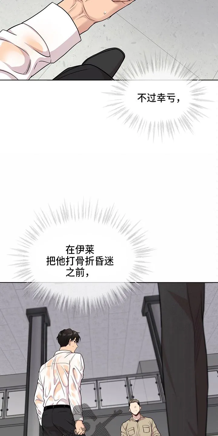 入伍使命漫画漫画,第107章：【第二季】很危险18图