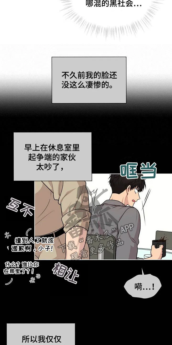 入伍使命漫画同人图漫画,第98章：【第二季】争论15图