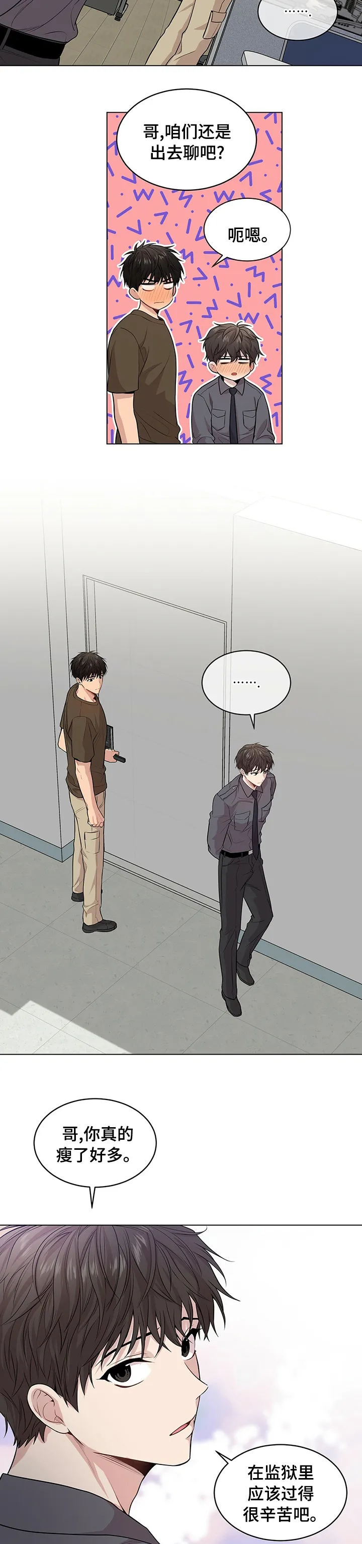 入伍使命漫画免费完整版漫画,第73章：【第二季】对你有兴趣5图