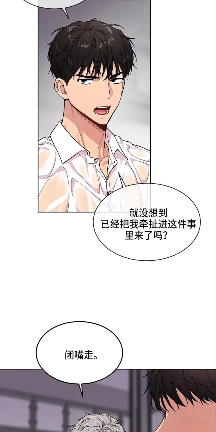 入伍使命漫画漫画,第107章：【第二季】很危险22图