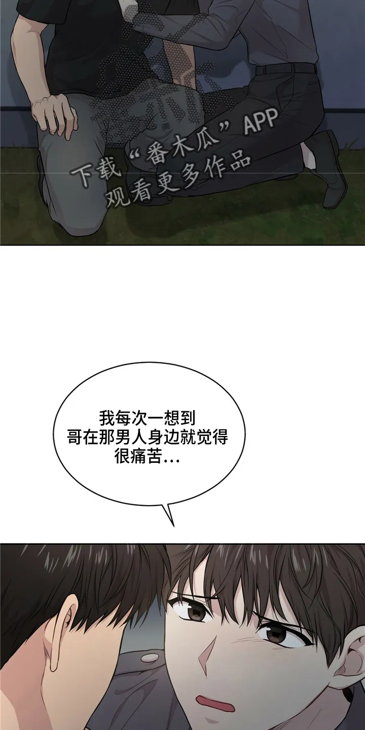 入伍使命漫画漫画,第102章：【第二季】野心9图