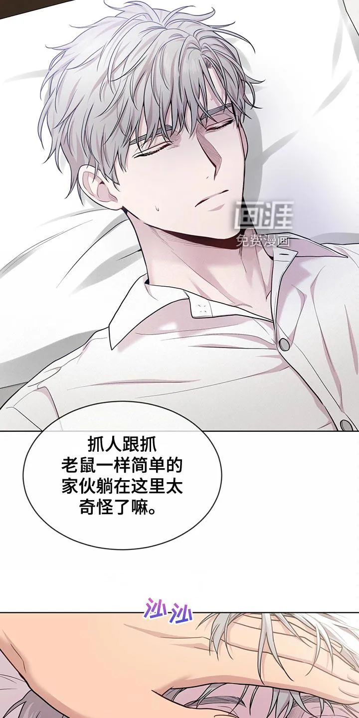 入伍使命漫画漫画,第109章：【第二季】糟心的事29图