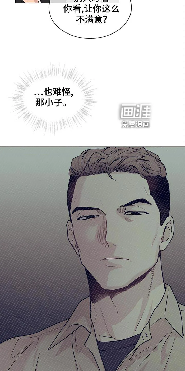 入伍使命漫画漫画,第109章：【第二季】糟心的事31图