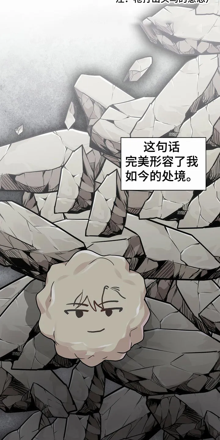入伍使命漫画漫画,第101章：【第二季】吹风12图