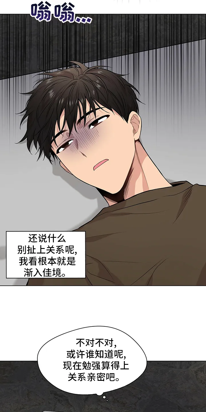 入伍使命漫画213漫画,第67章：【第二季】过意不去13图