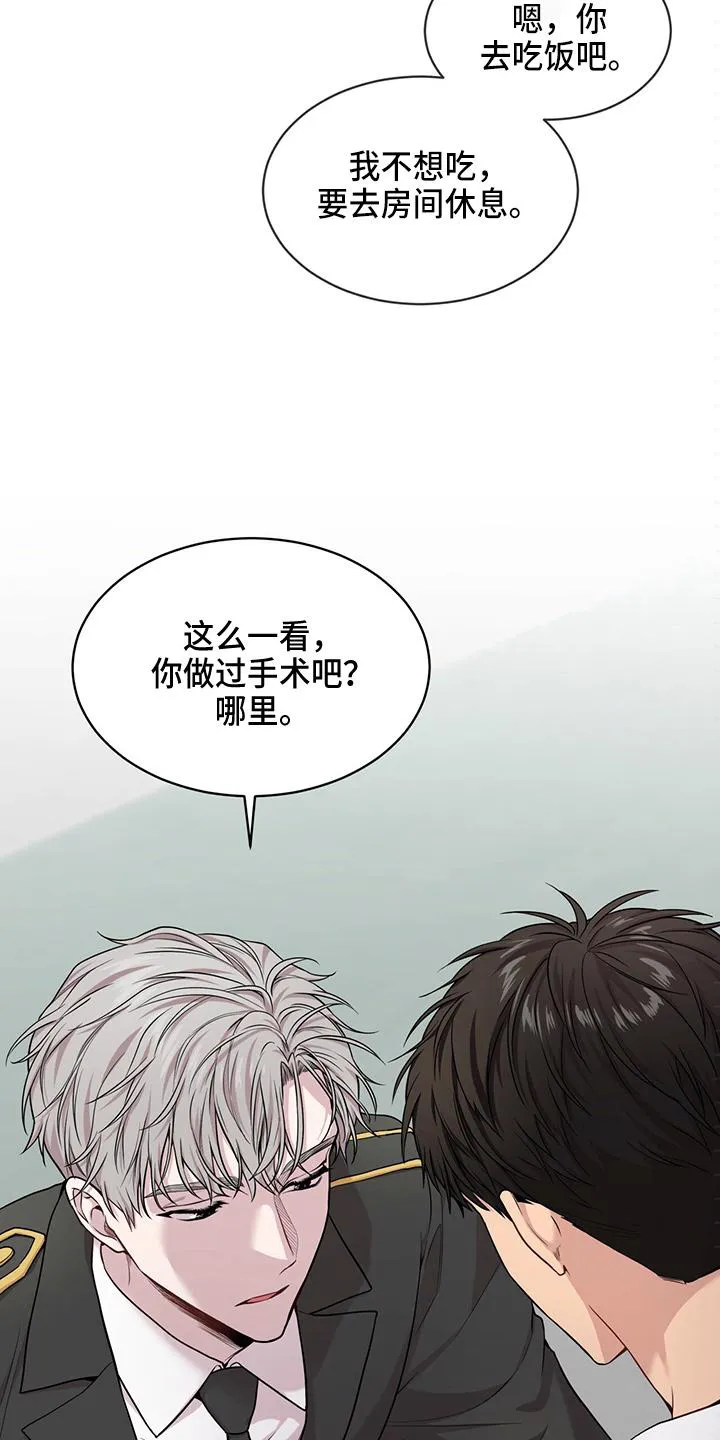 入伍使命漫画漫画,第107章：【第二季】很危险3图
