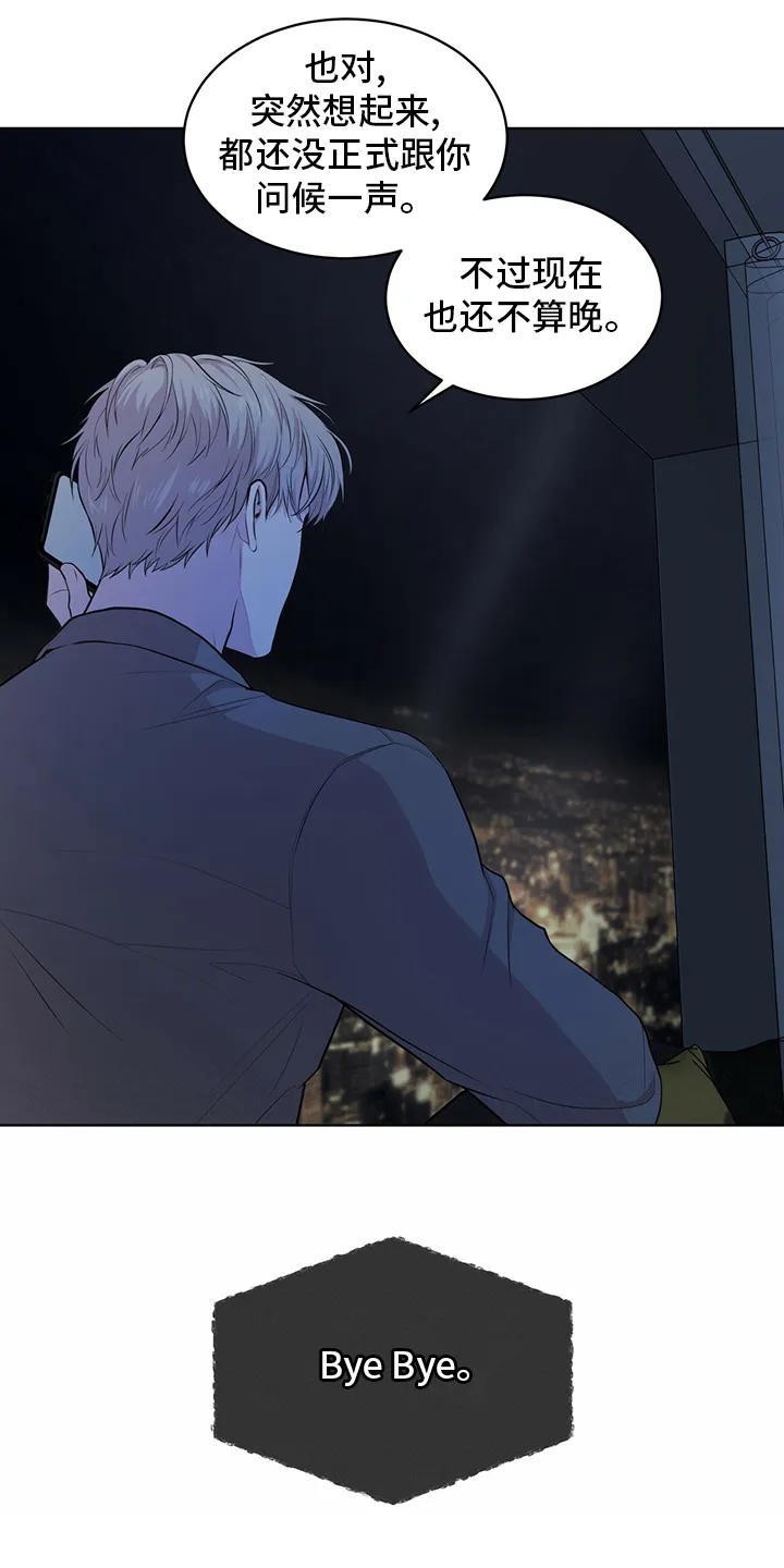入伍使命漫画漫画,第83章：【第二季】亲近17图