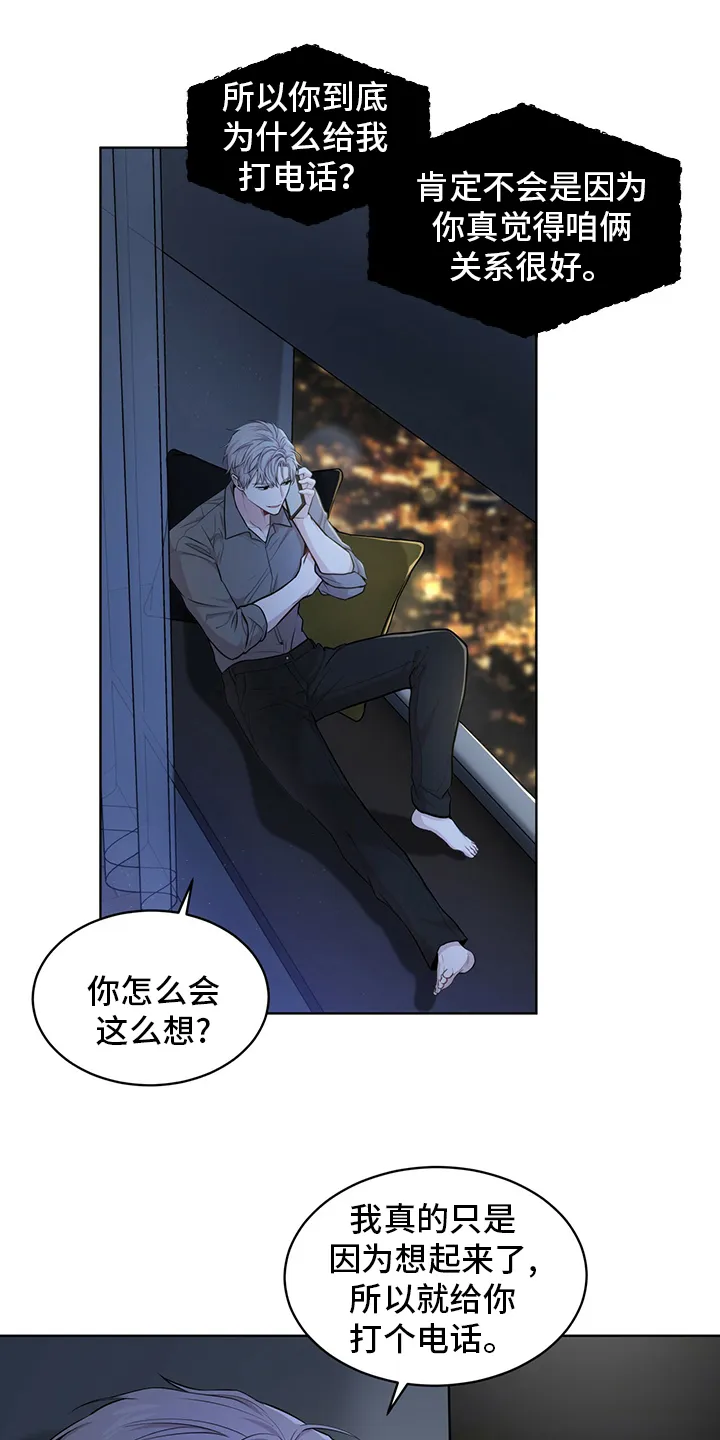 入伍使命漫画免费全集观看漫画,第84章：【第二季】教官1图