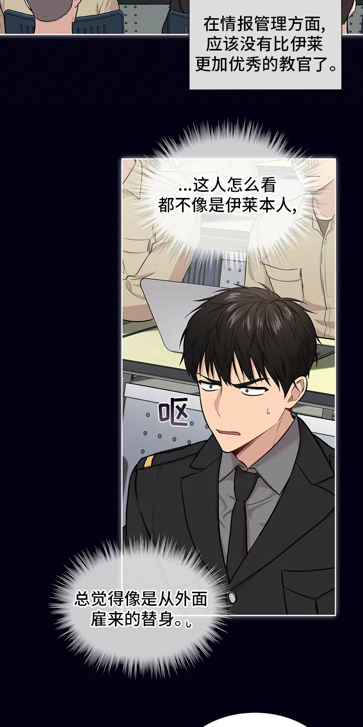 入伍使命漫画漫画,第89章：【第二季】本性12图
