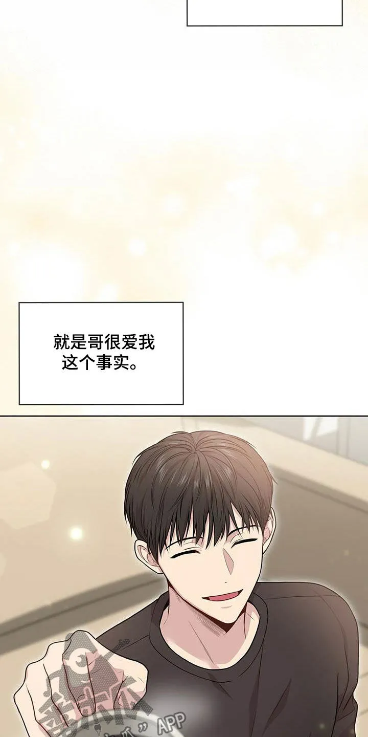 入伍使命漫画同人图漫画,第98章：【第二季】争论8图
