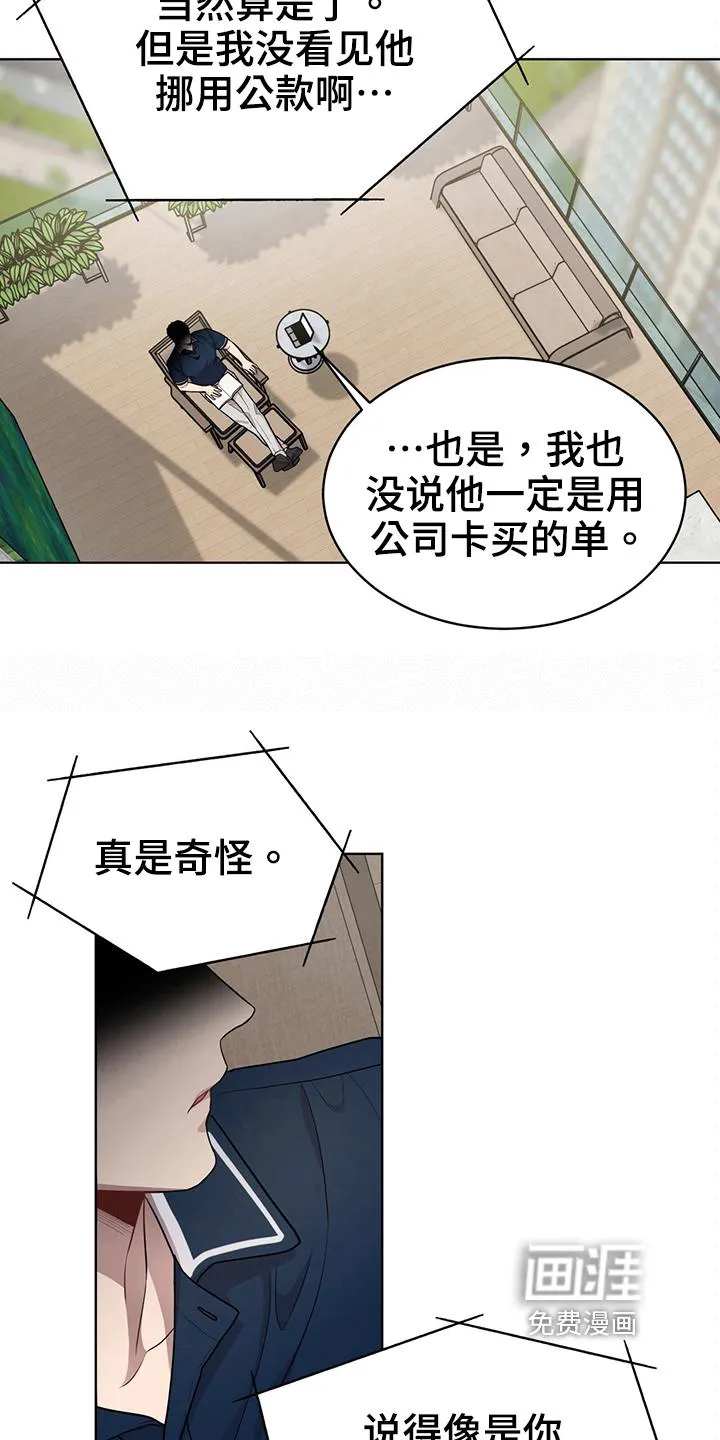 入伍使命漫画漫画,第114章：【第二季】不太满意3图