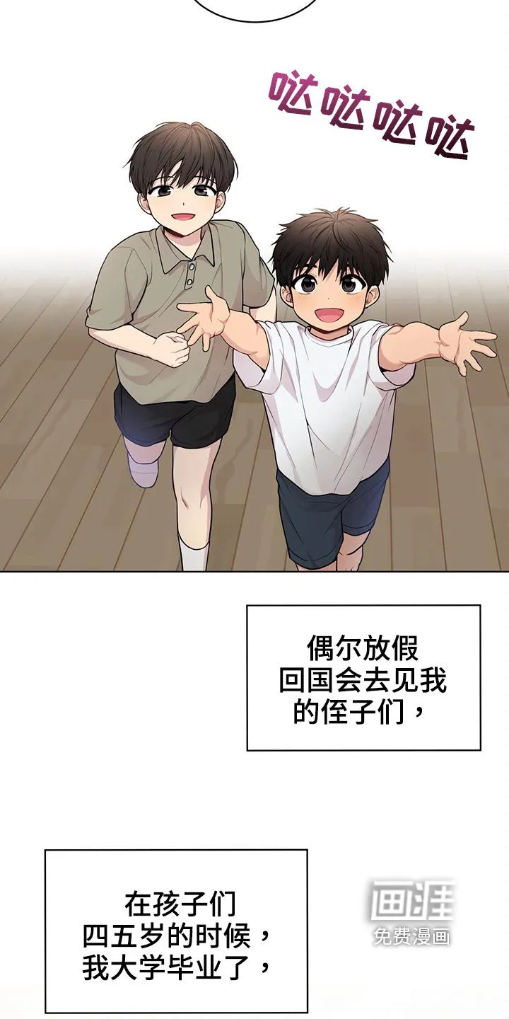 入伍使命漫画漫画,第110章：【第二季】设计图3图