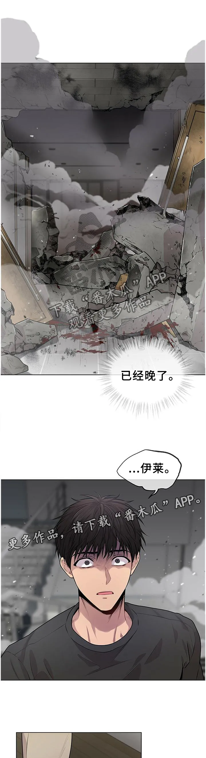入伍使命漫画漫画,第55章： 找我有事8图