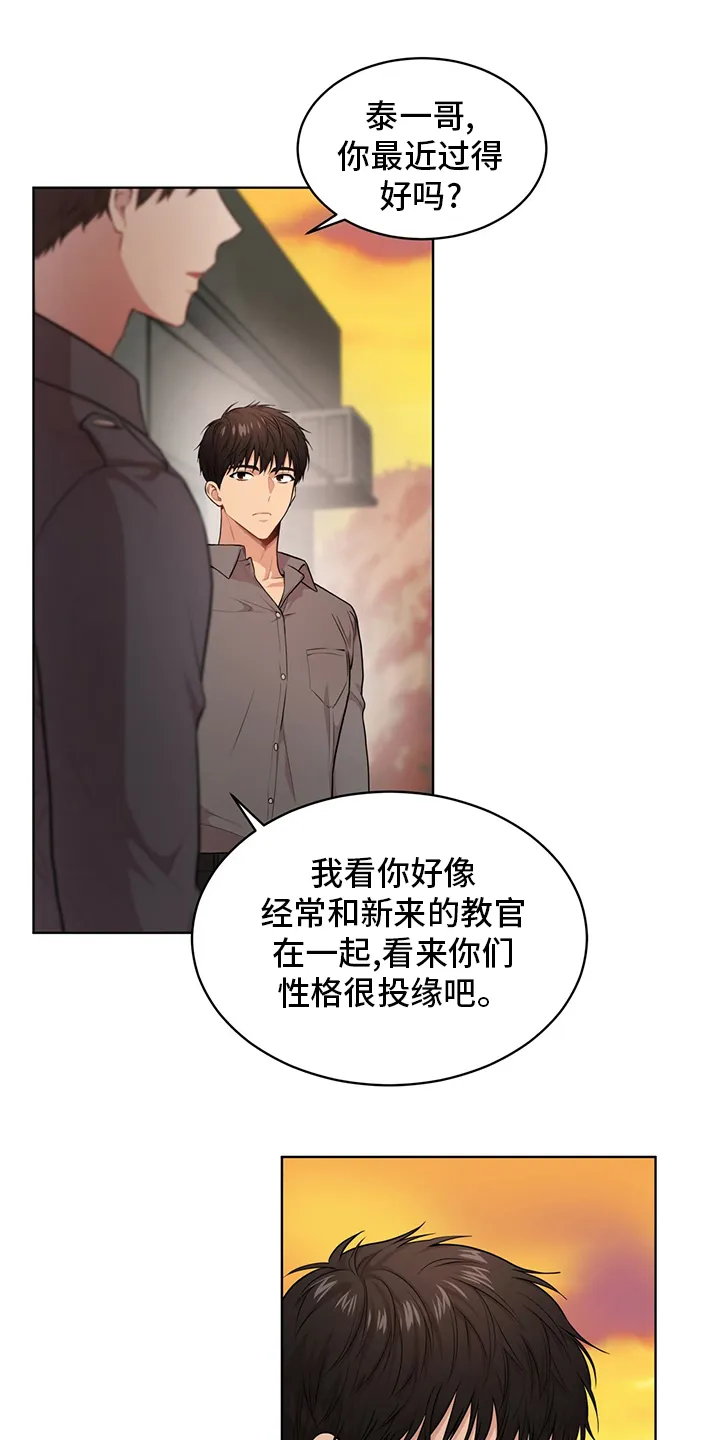 入伍使命漫画漫画,第91章：【第二季】误会1图