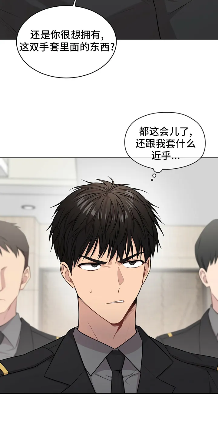 入伍使命漫画漫画,第88章：【第二季】手套7图