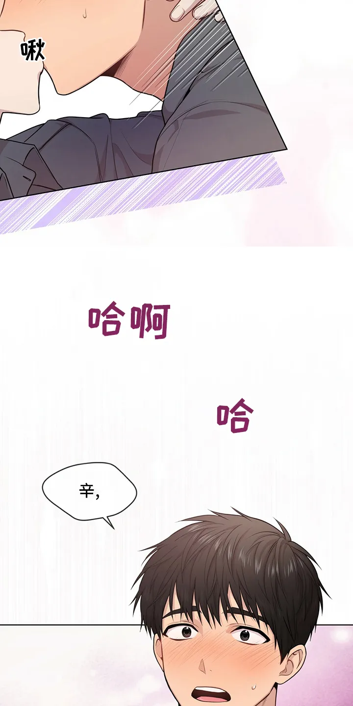 入伍使命漫画漫画,第91章：【第二季】误会11图