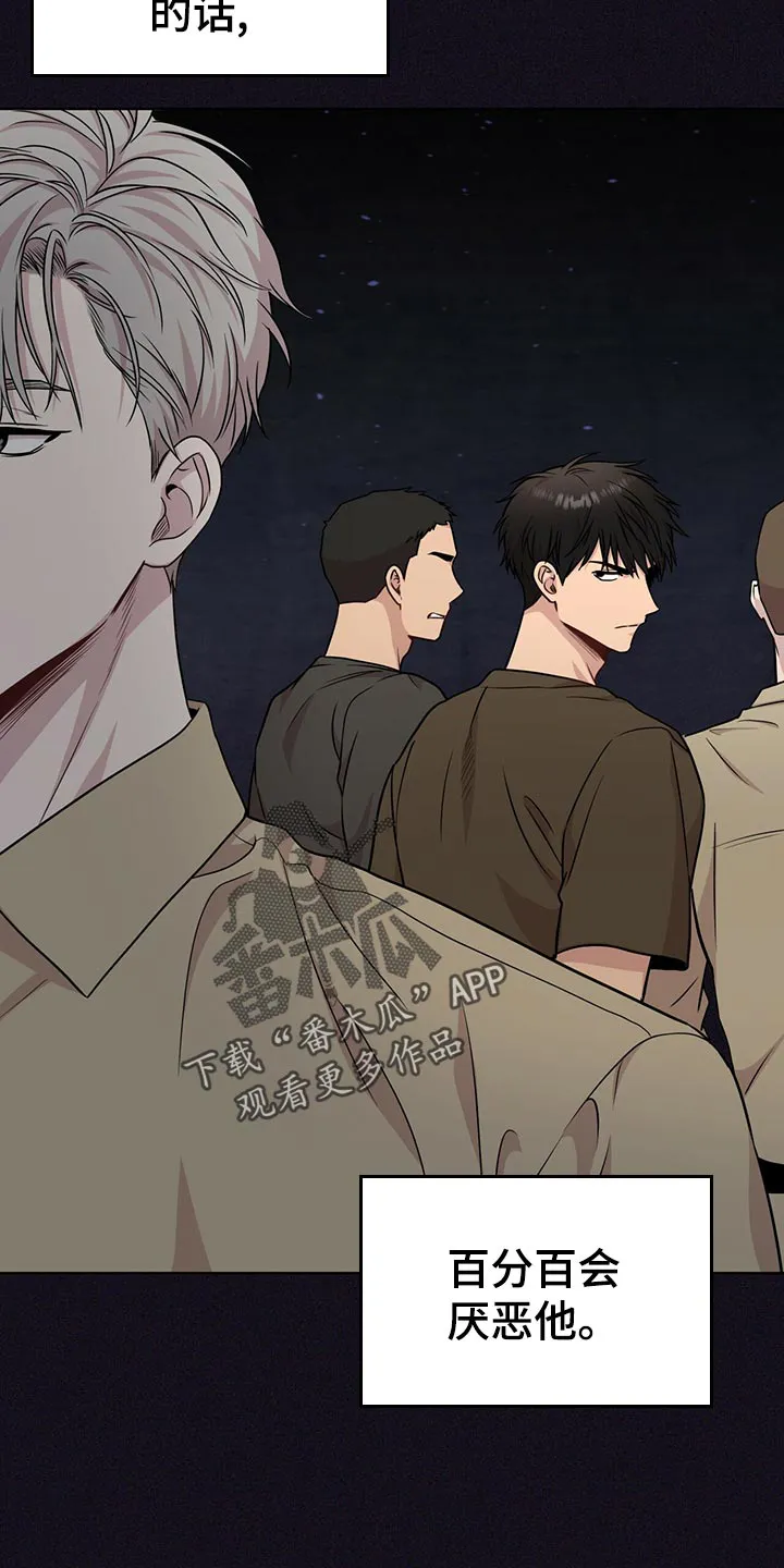 入伍使命漫画免费全集观看漫画,第105章：【第二季】楚楚可怜14图