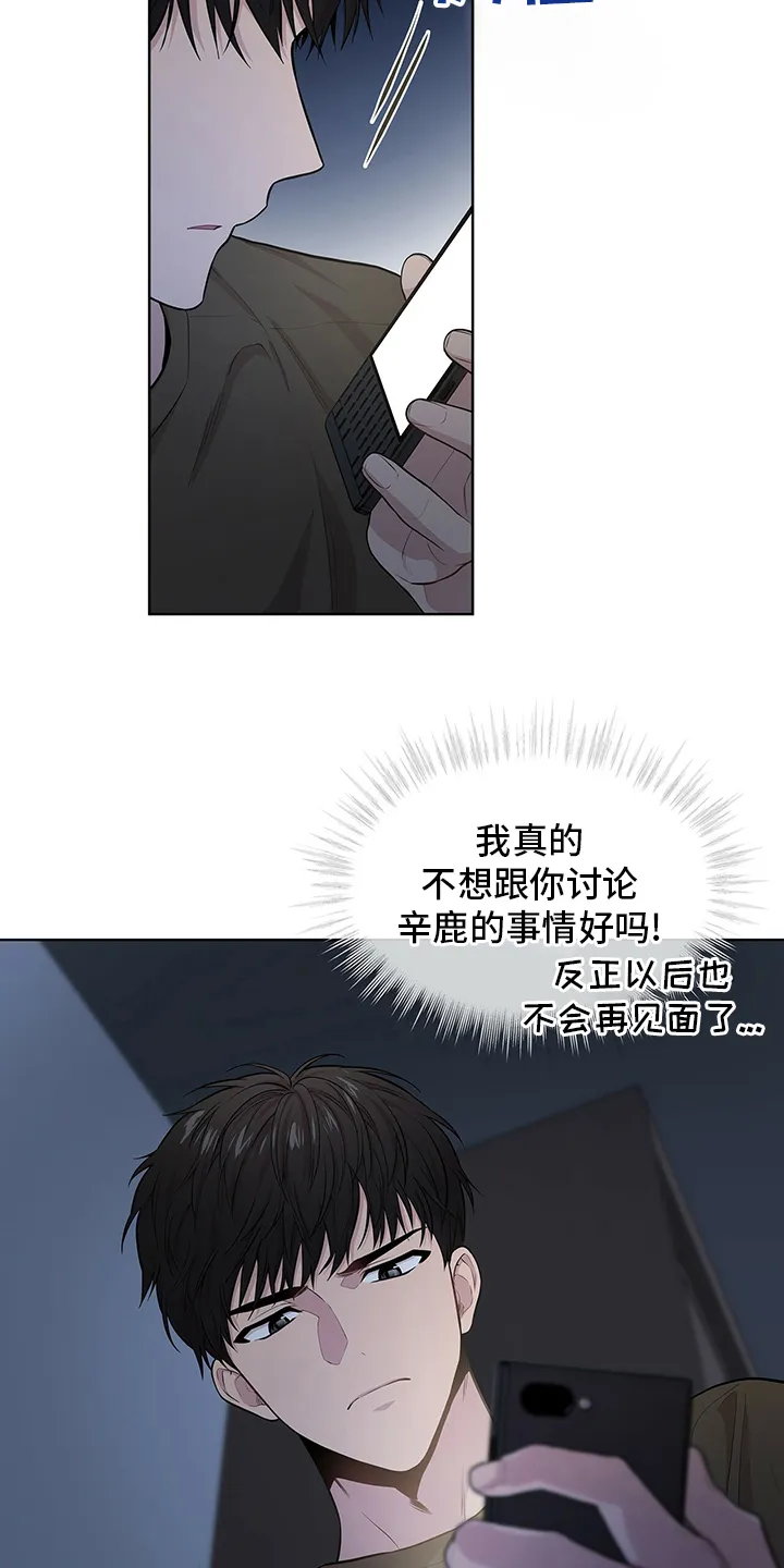 入伍使命漫画漫画,第83章：【第二季】亲近11图