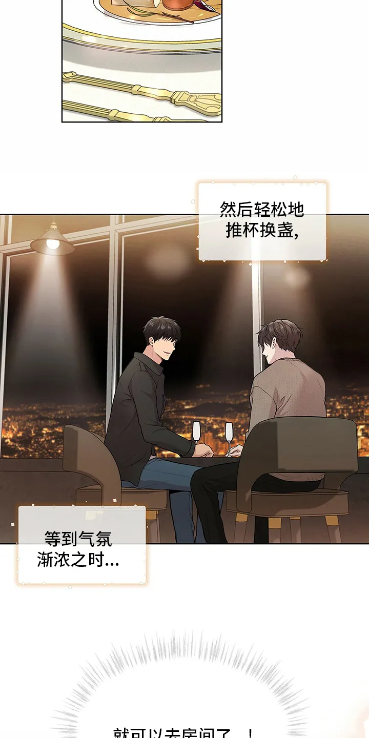 入伍使命漫画完结了吗漫画,第79章：【第二季】到此为止8图