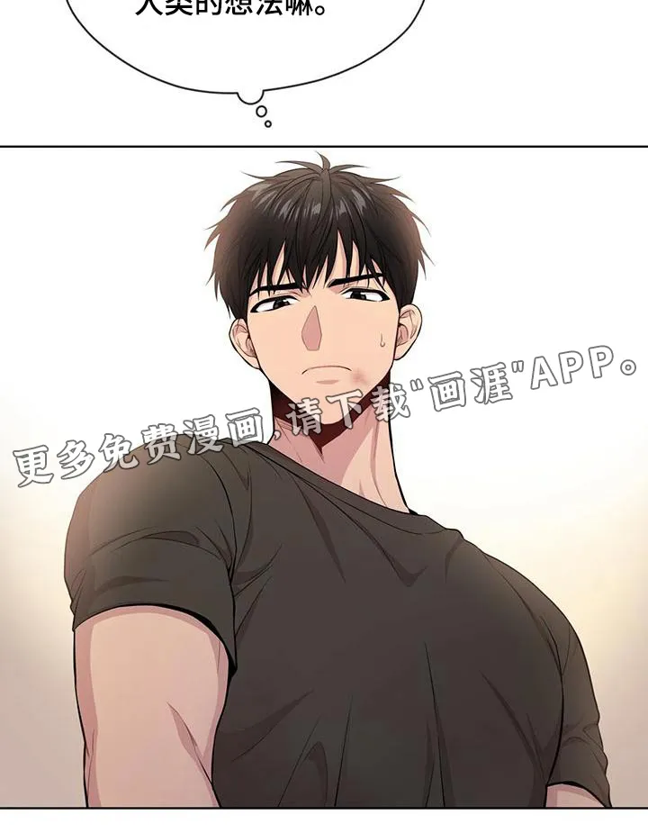 入伍使命漫画漫画,第115章：【第二季】照顾27图