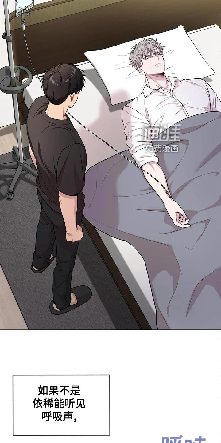入伍使命漫画漫画,第109章：【第二季】糟心的事24图