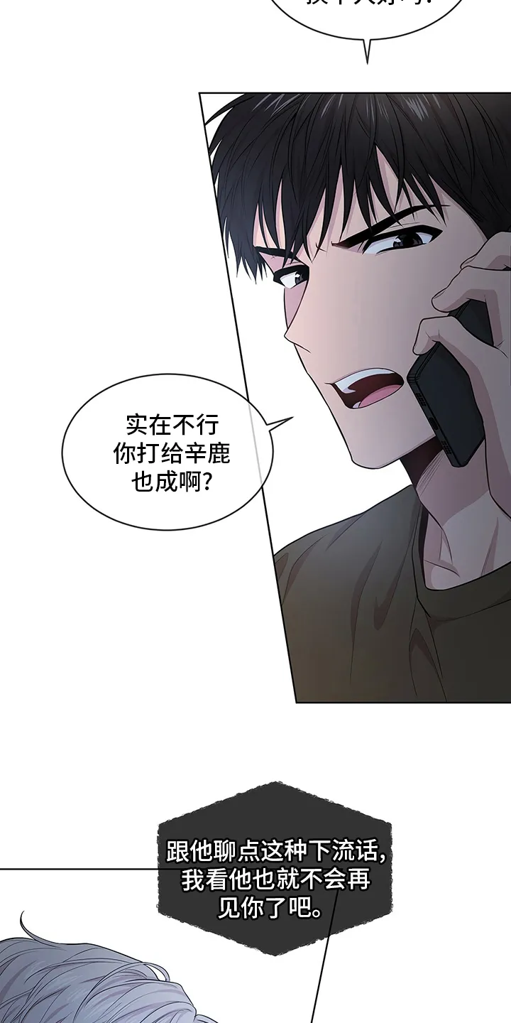 入伍使命漫画漫画,第83章：【第二季】亲近14图
