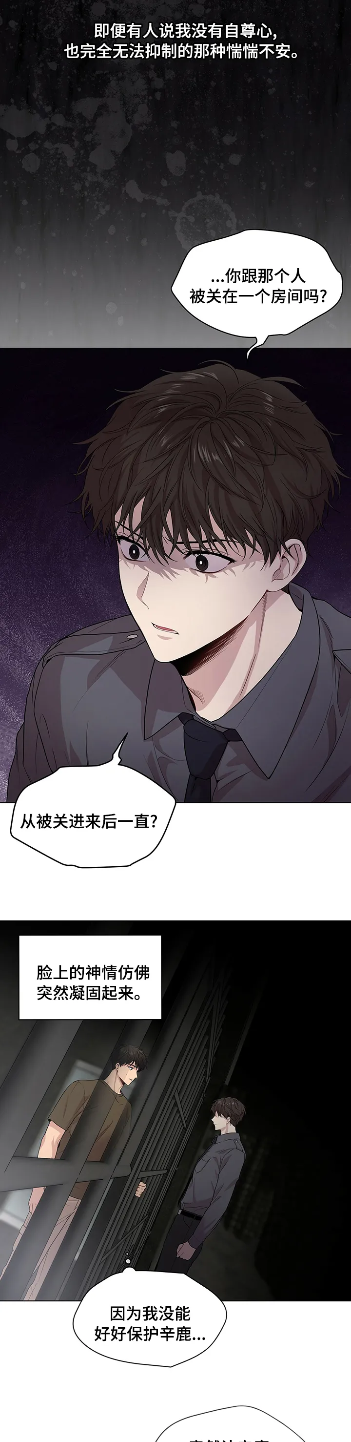 入伍使命漫画完结了吗漫画,第69章：【第二季】变了一个人4图